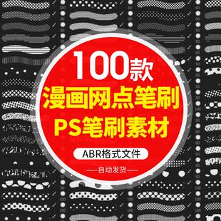 ps笔刷procreate漫画网点透视平面抽丝花纹边框对话框ipad设计素