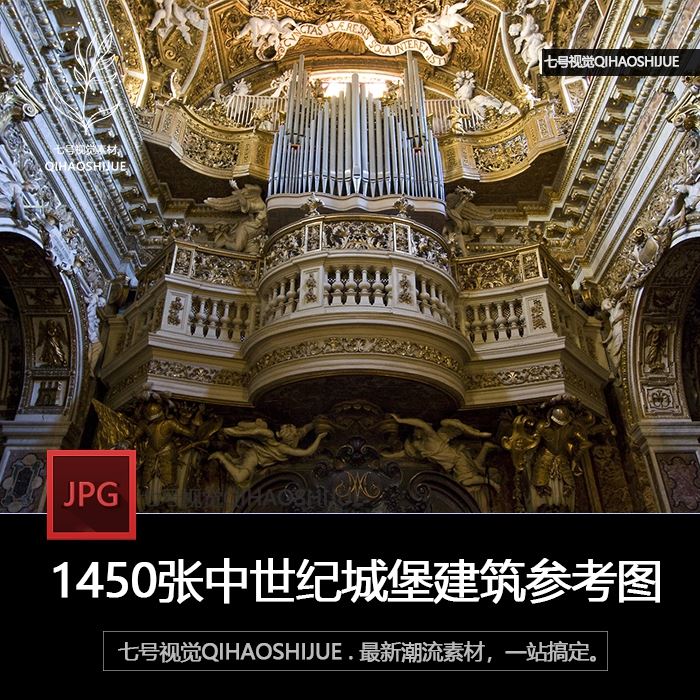 古典建筑古堡中世纪游戏美术哥特风教堂cg场景欧式欧洲城堡参考图