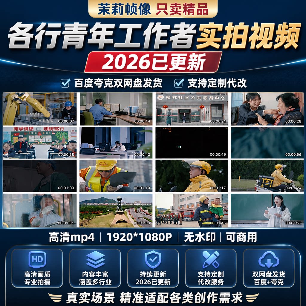 新时代青年都市励志宣传片视频