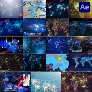 企业宣传片科技地图辐射全球业务范围拓展地理区位分布AE模板