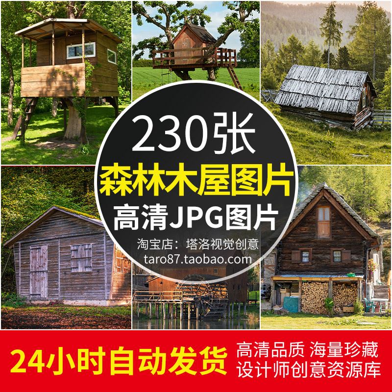 森林JPG素材雪中木屋背景乡村小房子图片山坡树屋梦幻童话高清照-封面