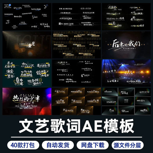 .浪漫文艺小清新MV歌词字幕条AE模板简约抒情歌词特效制作代改