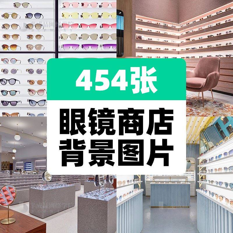 眼镜店直播间展架带货架室内虚拟主播抖音高清背景图片绿幕布素材