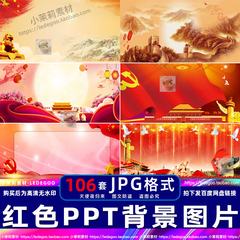 国庆节红色大气活动天安门剪影飘带装饰边框ps背景图片ppt素材图