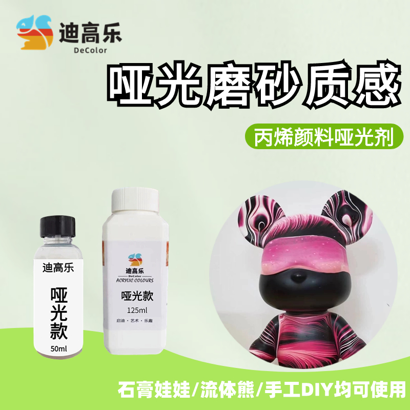 哑光磨砂质感雾面封层