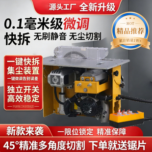 新款免调节无尘子母锯一体机专用折叠锯台木工工作台精密推台锯