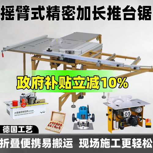 东威无尘子母锯专用折叠推台