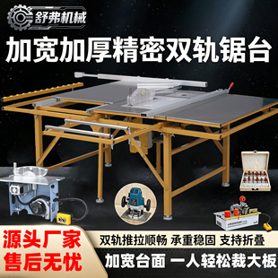 方轨加宽台多功能子母锯斜切木工便携左推台锯折叠蜂窝板锯台