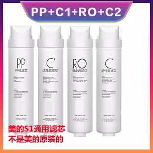 400G 美 1795华凌 MRC1790 1686 净水器滤芯S1通用MRO1790A 50G