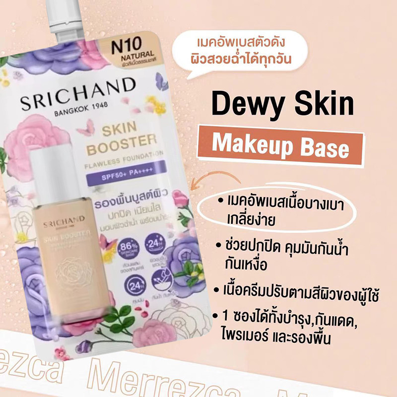 现货泰国施婵SRICHAND油干皮粉底液轻薄持久不脱妆遮瑕spf50