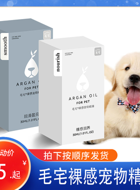 Monze狗狗猫咪SPA裸感宠物毛发静电护理精油泰迪比熊留香水毛宅