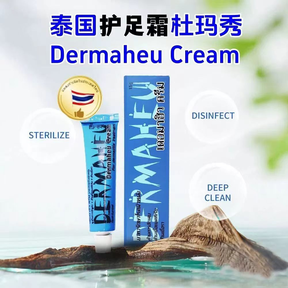 泰国进口杜马秀四季护足膏轻薄不黏腻柔润脚底止痒膏粗糙肌肤软膏