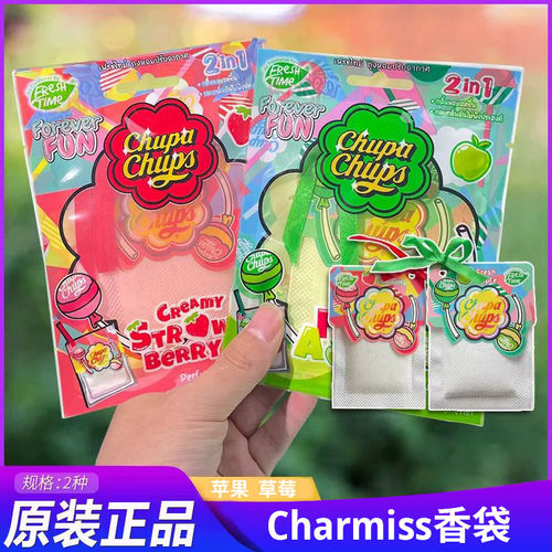 泰国珍宝珠ChupaChups香薰片固体车载衣柜室内清新空气苹果草莓味