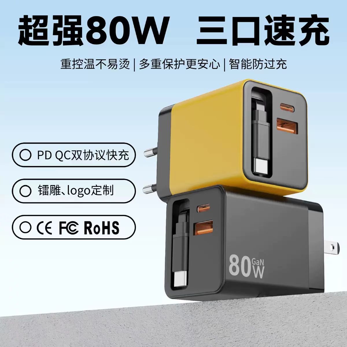 充电器65w自带伸缩线快充16Promax15充电头多孔