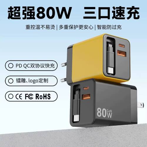 充电器65w自带伸缩线快充16Promax15充电头多孔