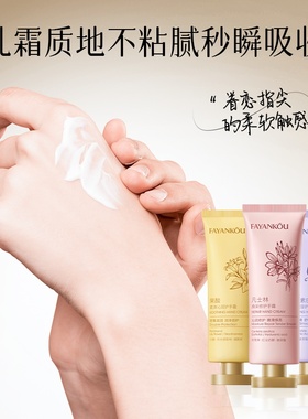 FAYANKOU果酸凡士林维E护手霜补水保湿滋润透明质酸钠防开裂便携