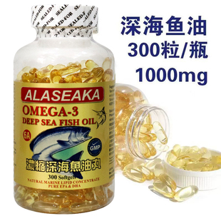 香港购美国进口阿拉斯加深海鱼油软胶囊 ALASKA鱼肝油300粒万宁购