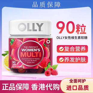 OLLY女性复合维生素软糖女士多维c营养叶酸生物素进口营养品90粒