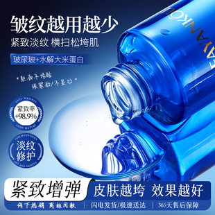 法颜蔻三型胶原蛋白抗皱抚纹修护精华液尿囊素卡波姆黄原胶鲟鱼子