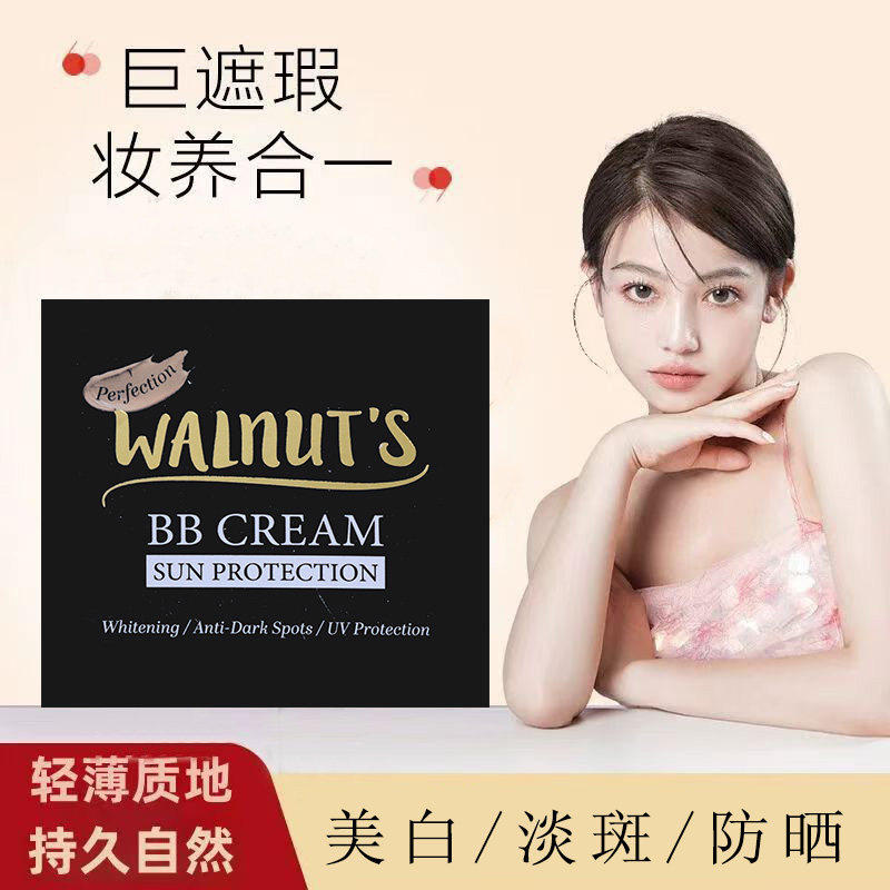 泰国Walnut's核桃防晒焕亮BB霜防晒素颜霜保湿滋养敏感肌