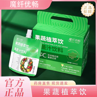 魔纤优畅果蔬植萃饮NFC果蔬汁低聚果糖苹果汁血橙汁0脂猕猴桃桃汁
