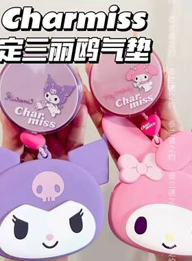 泰国CHARMISS BLOOMING HEART SOFT GLOW 气垫sanrio联名8克 正品