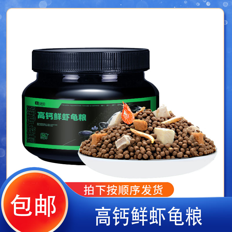 yee乌龟粮 鳄龟巴西龟水龟高蛋白开口粮上浮颗粒通用乌龟饲料图片