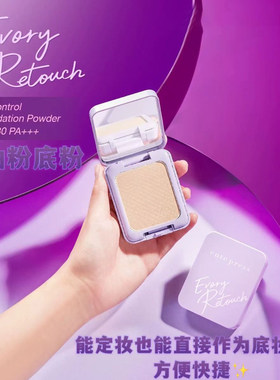 泰国本土cute press控油粉饼SPF30轻盈干粉光滑12h玫瑰防水5g便携