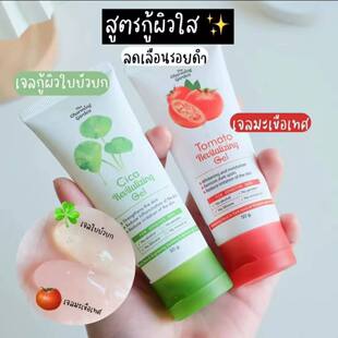 泰国购TOMATO GEL 番茄面部凝胶提亮肤色抗氧化保湿 REVITALIZING