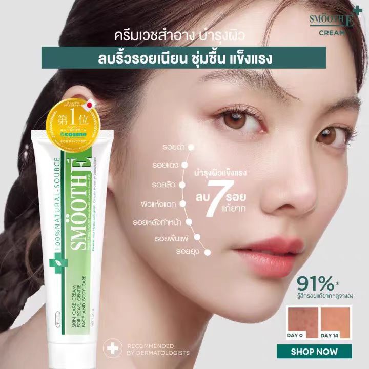 泰国本土SmootheAcne痘凝胶淡化痘印去粉刺有效修复青春D
