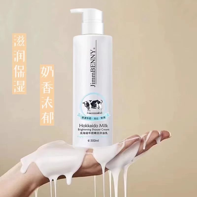 香港代购 彩丰行北海道牛奶嫩白沐浴乳 洁净润m白沐浴露液 500ML