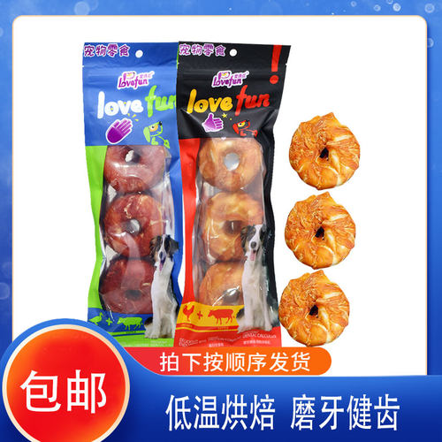 爱得欢宠物狗狗磨牙零食狗咬胶鸡肉鸭肉磨牙棒中大型犬洁齿骨补钙