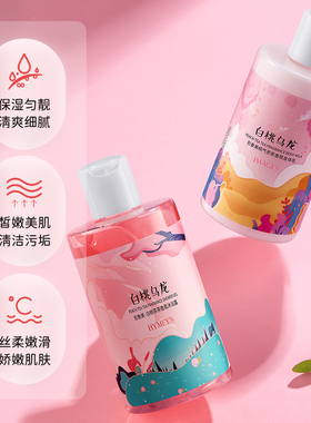 白桃乌龙沐浴露香水型持久留香72小时女香体小瓶便携身体乳沐浴液