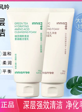 韩国innisfree悦诗风吟火山泥洗面奶 深层清洁控油洁面乳膏男女士