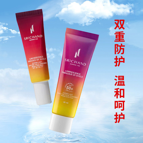 泰国直邮施婵SRICHAND亮白养肤轻薄防水防汗隔离无酒精防晒霜40ml