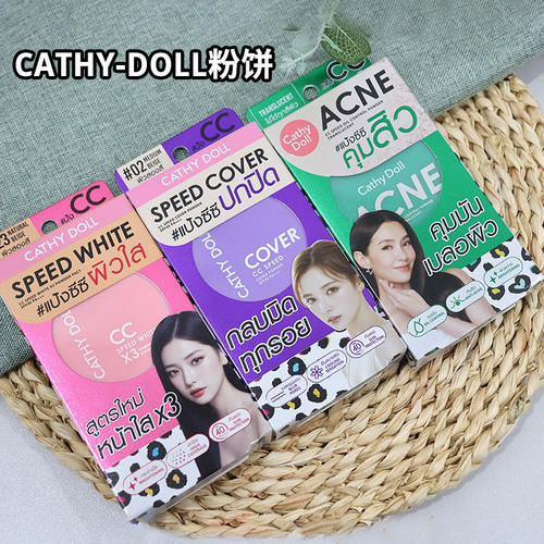 泰国Cathy doll凯婷娃娃速白T亮CC粉饼持久控油抗DOU遮瑕学生粉饼
