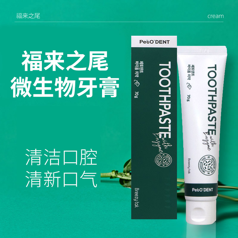 福来之尾宠物牙膏可食用狗狗猫咪牙刷清新口腔牙齿清洁护理波斯猫