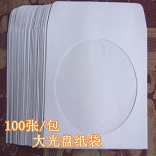 VCD碟片袋子 袋 加厚型光碟套100张包 dvd包装 12CM大光盘纸袋CD