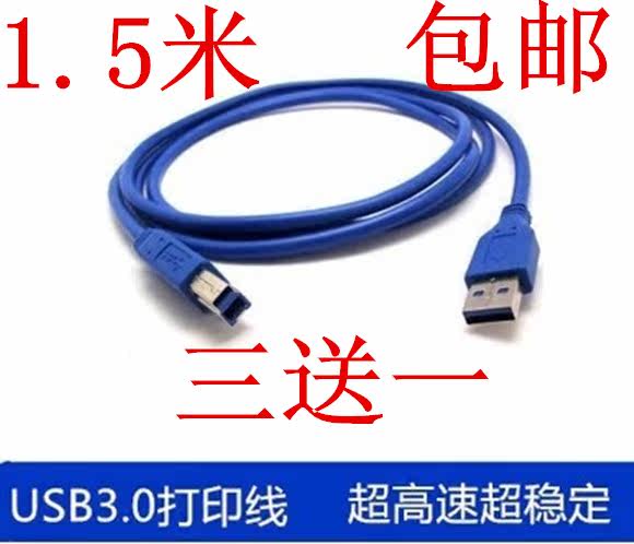 Prolongateur USB - Ref 435067 Image 1