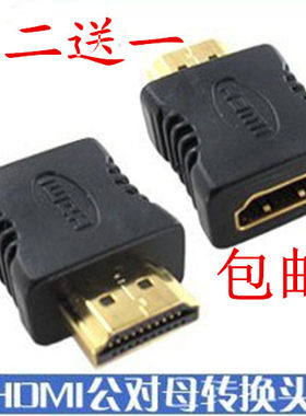 镀金高清HDMI线转接头公对母 HDMI延长线转换头 二送一 包邮