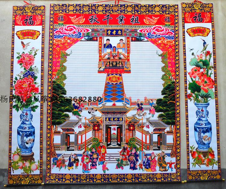 大号家堂轴子画族谱家谱挂画家影中堂祖宗画像年画高184厘米包邮