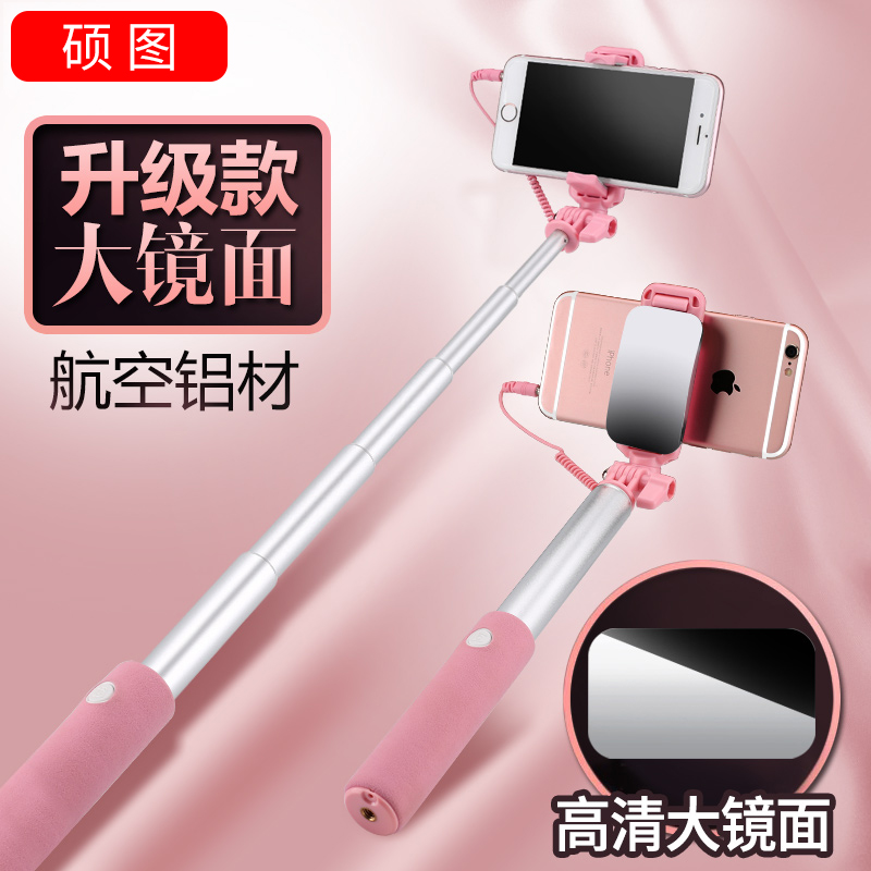 硕图自拍杆苹果6手机蓝牙自牌干拍照神器华为通用plus线控竿加长