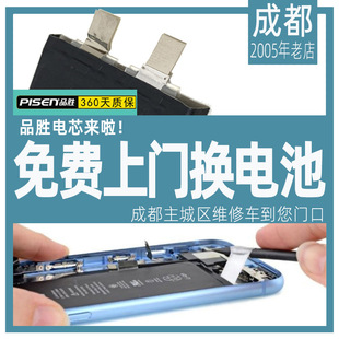 苹果iPhone电池xs品胜电芯xr排线11移植安装 max维修12pm上门13pro