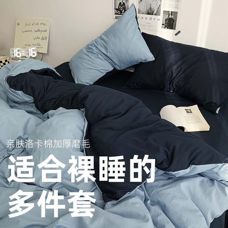 ins简约纯色水洗纯棉床品套件