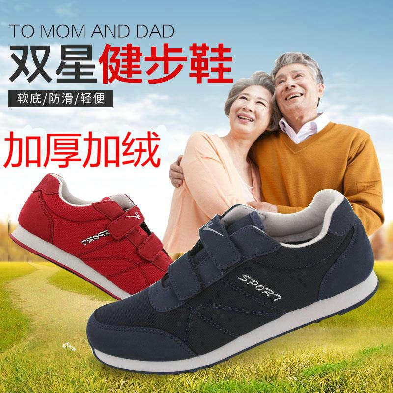 双星中老年防滑软底休闲运动鞋