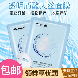 天津康婷瑞倪维儿透明质酸天丝面膜25g*12片补水保湿官网专柜正品
