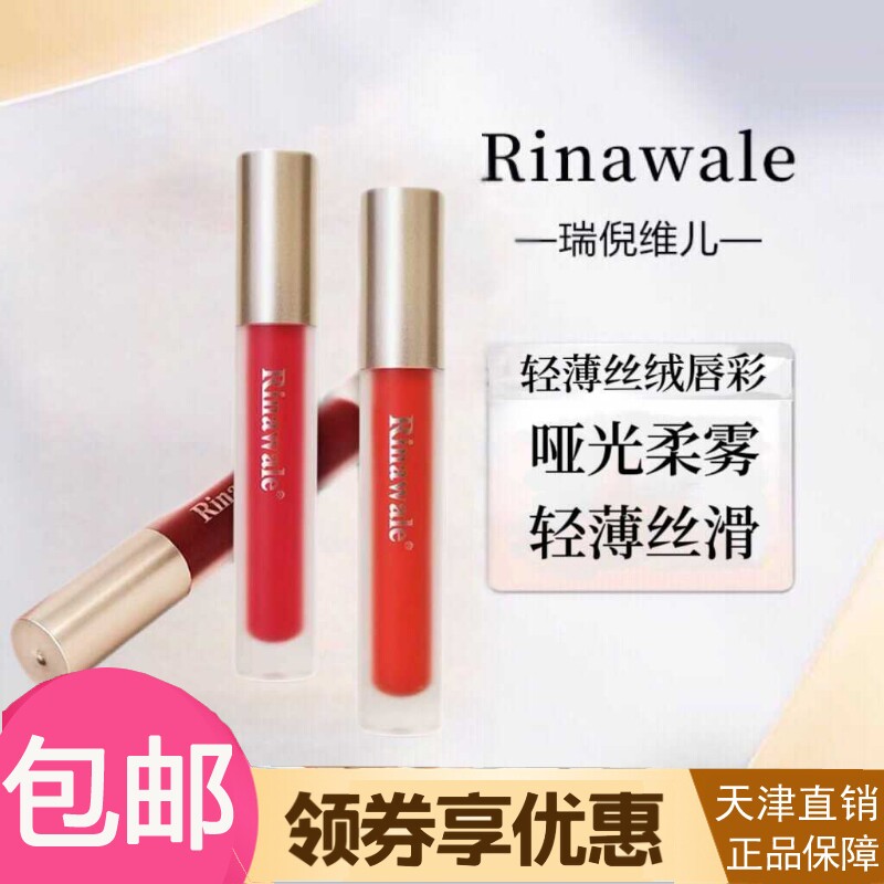正品柔雾亚光妆效康婷瑞倪维儿