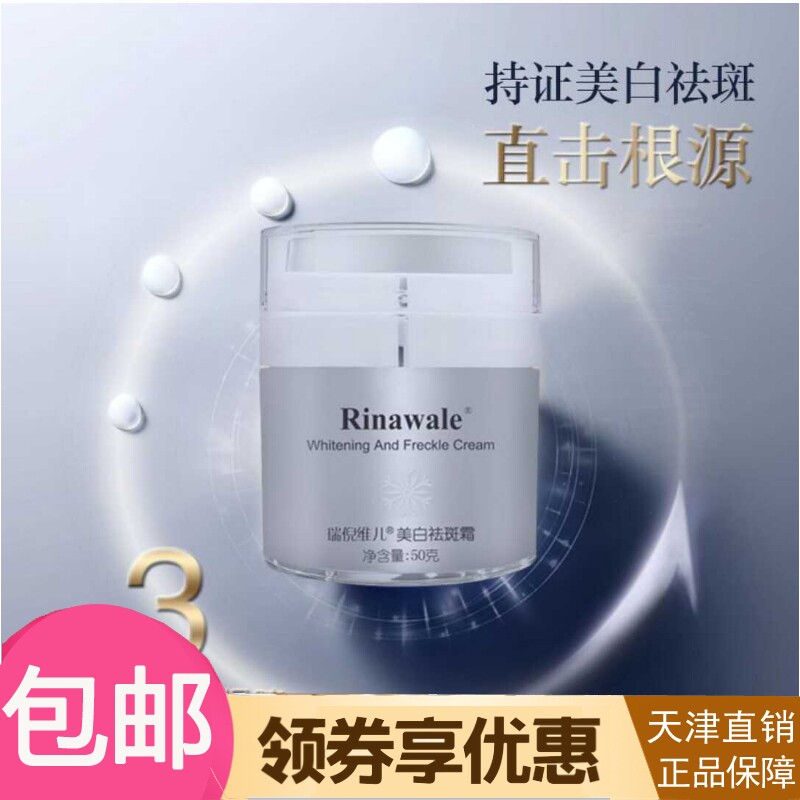 滋润补水保湿美白新品康婷瑞倪