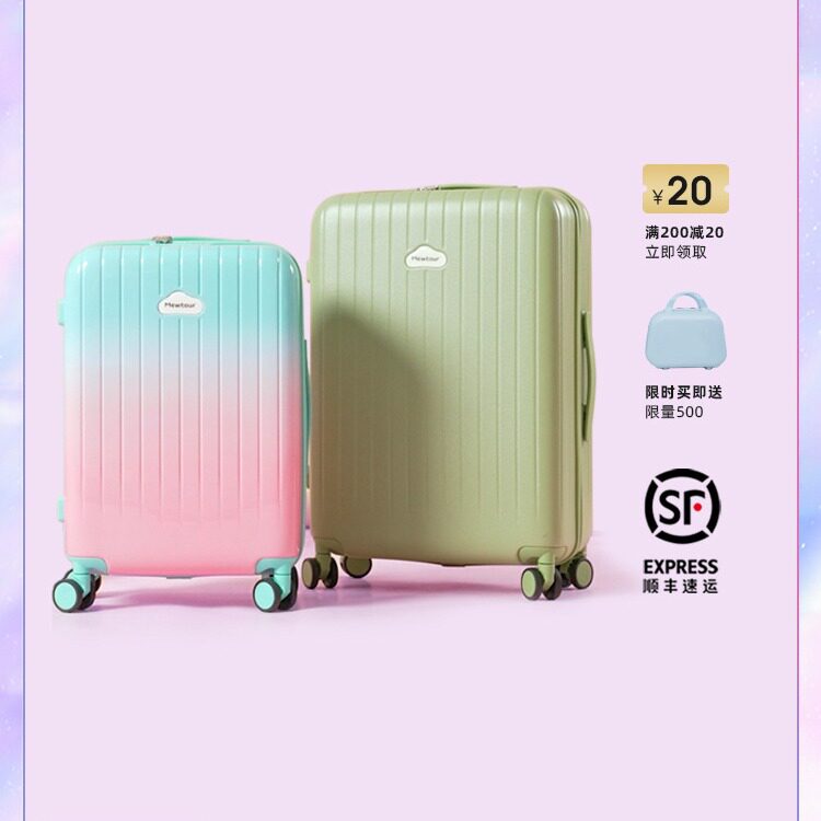 喵旅新款渐变高颜值行李箱女拉杆箱静音万向轮学生网红ins旅行箱