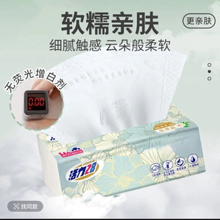 活力28抽纸5层400张*6包卫生纸餐巾纸超厚加大柔软亲肤干湿两用